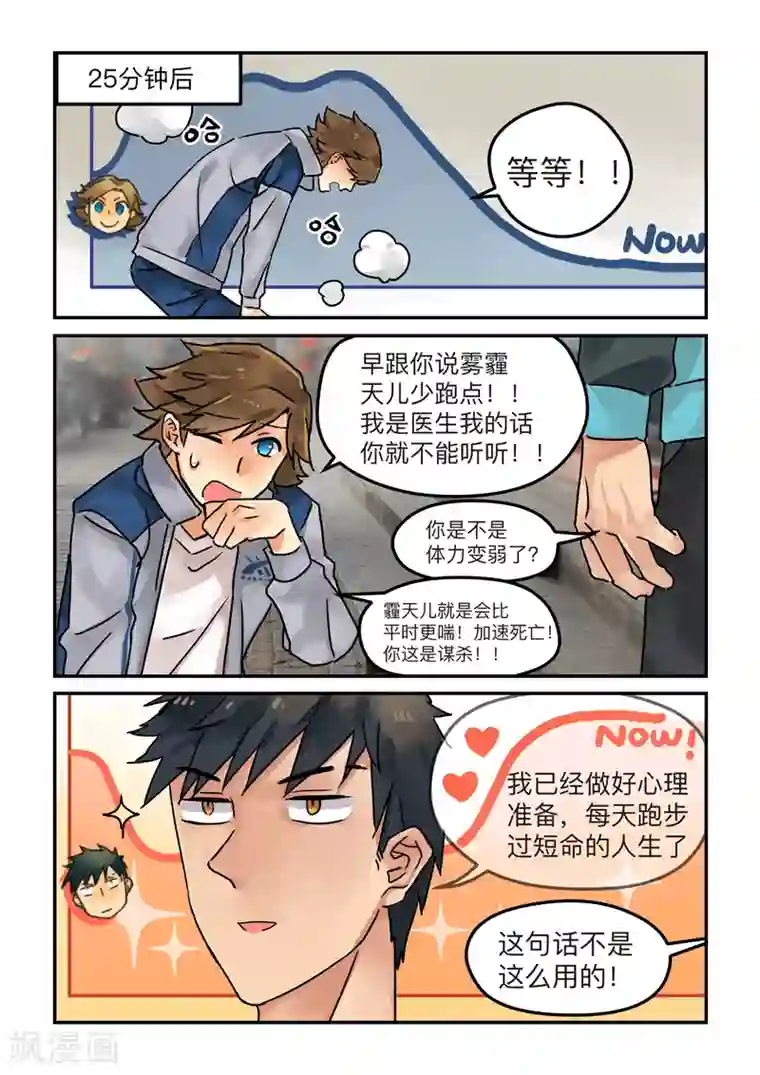 BLEED第6话 laid back2