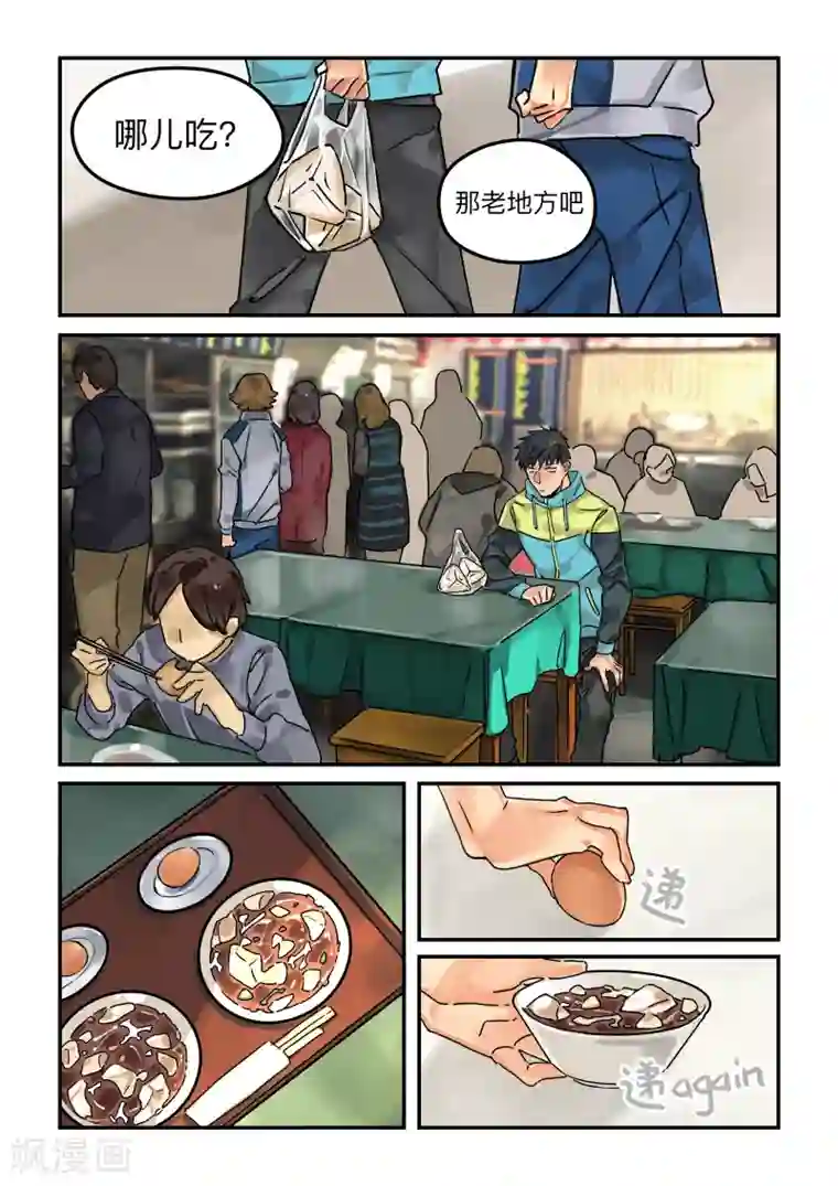 BLEED第7话 laid back3