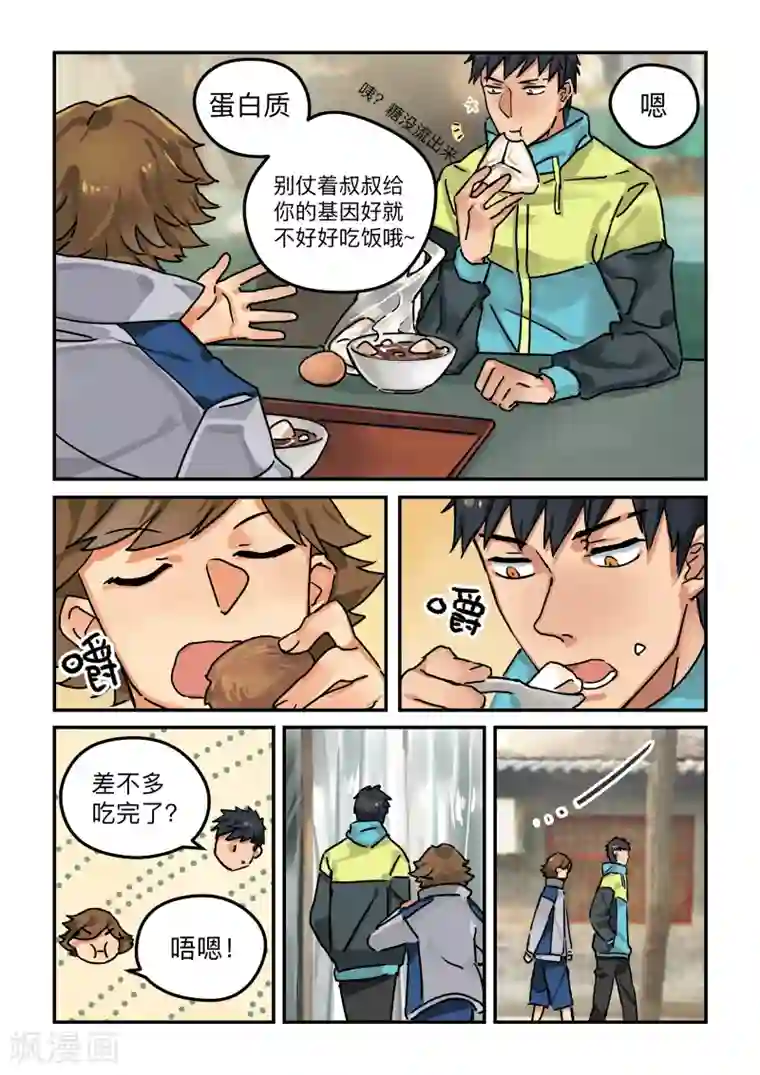 亲屁屁动图第7话 laid back3
