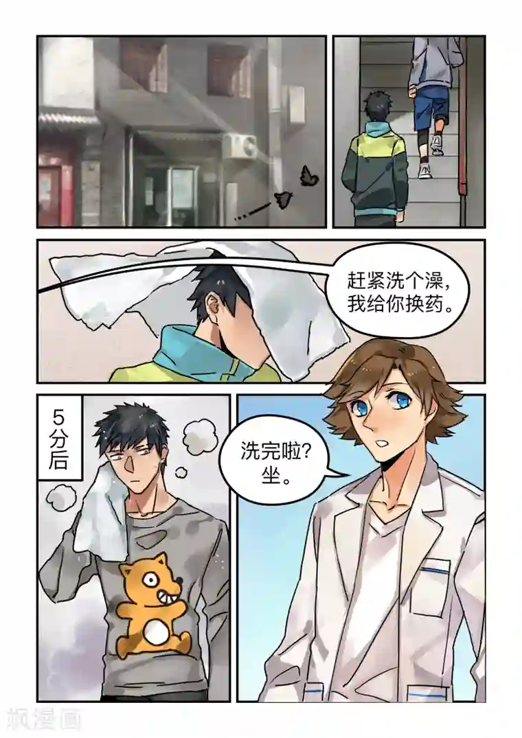 BLEED第7话 laid back3