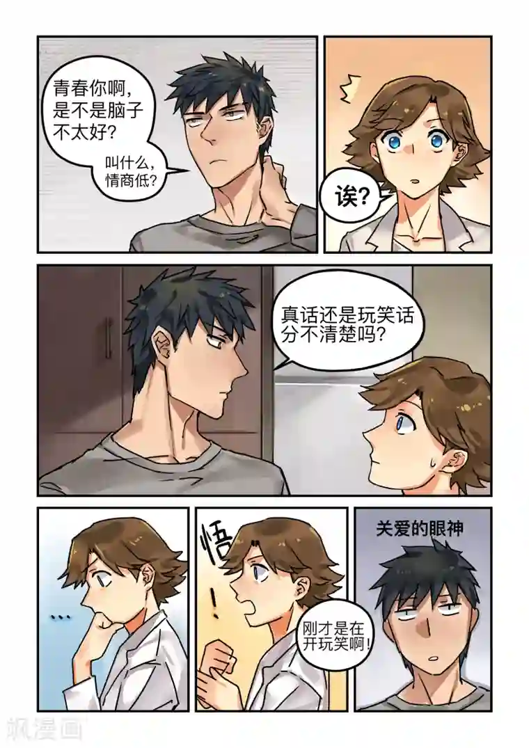 亲屁屁动图第7话 laid back3