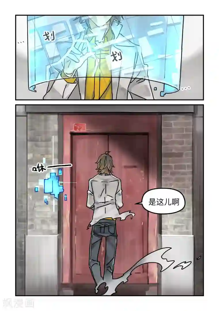 BLEED第7话 laid back3