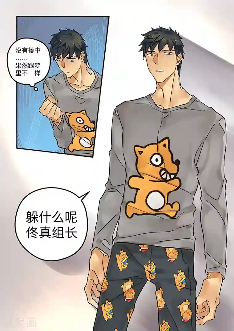 BLEED第10话 Karma3