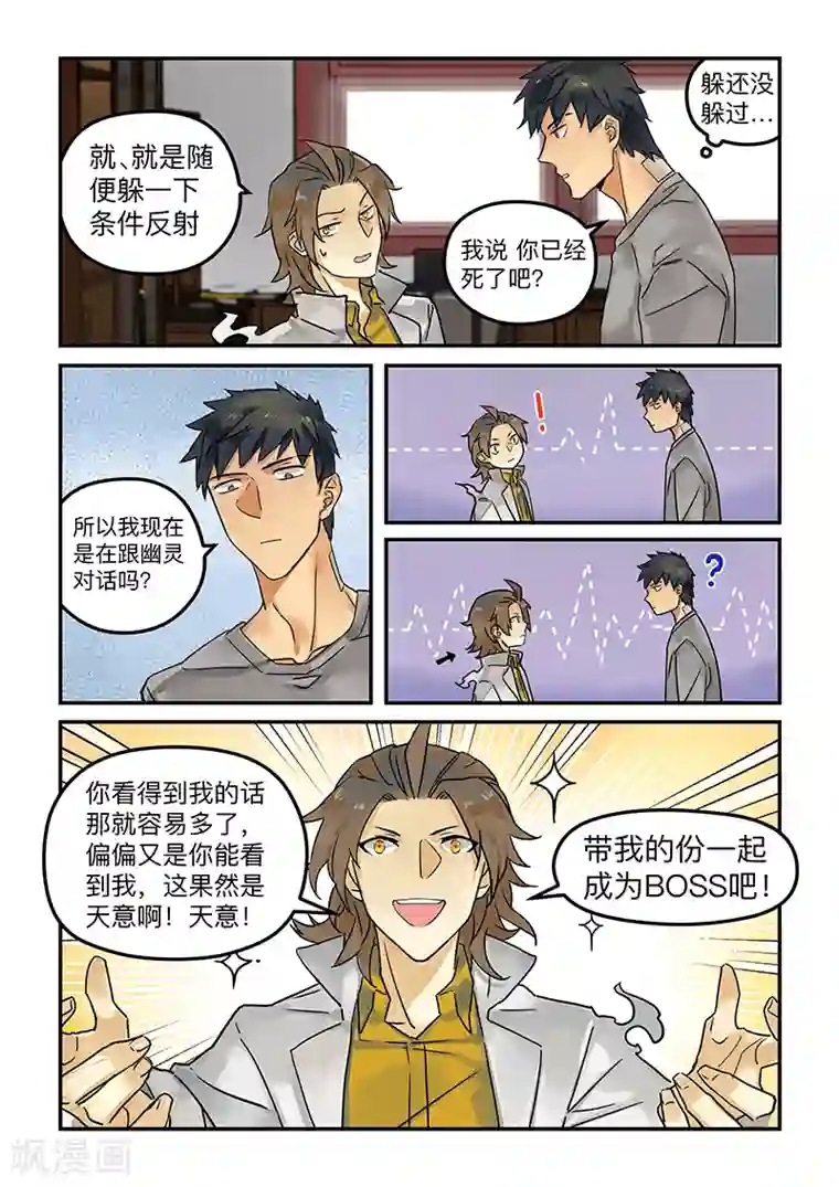 BLEED第10话 Karma3