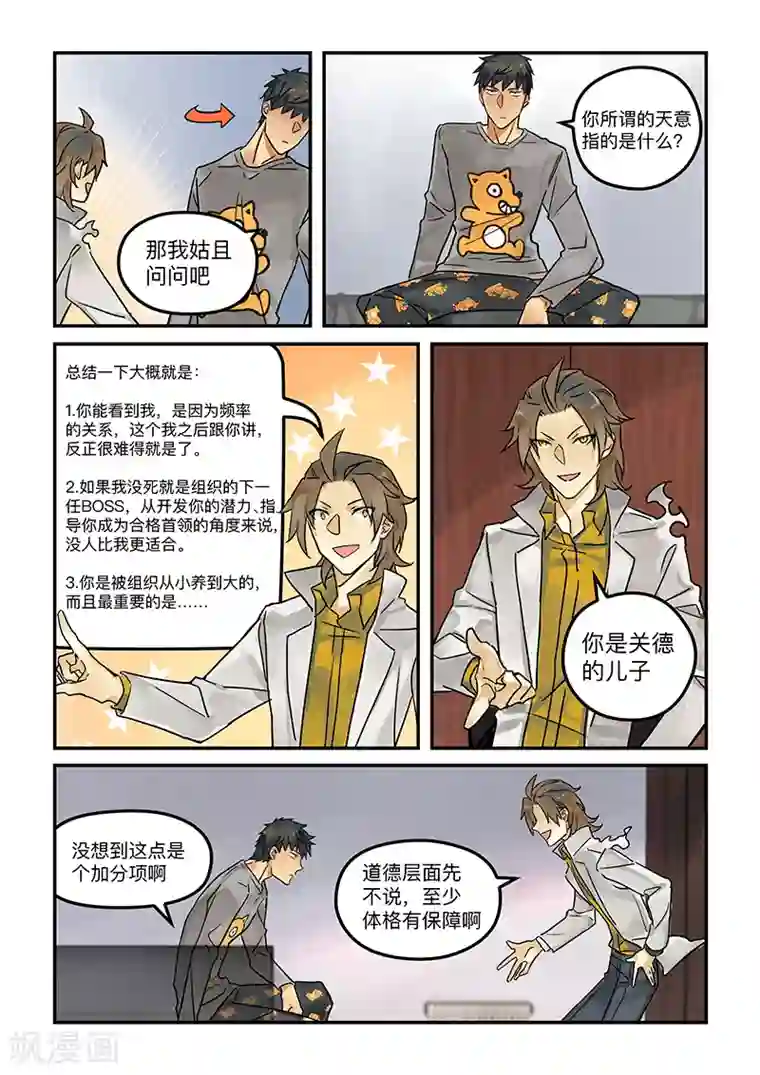 BLEED第10话 Karma3