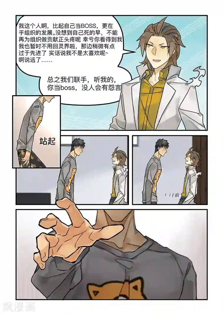 BLEED第10话 Karma3