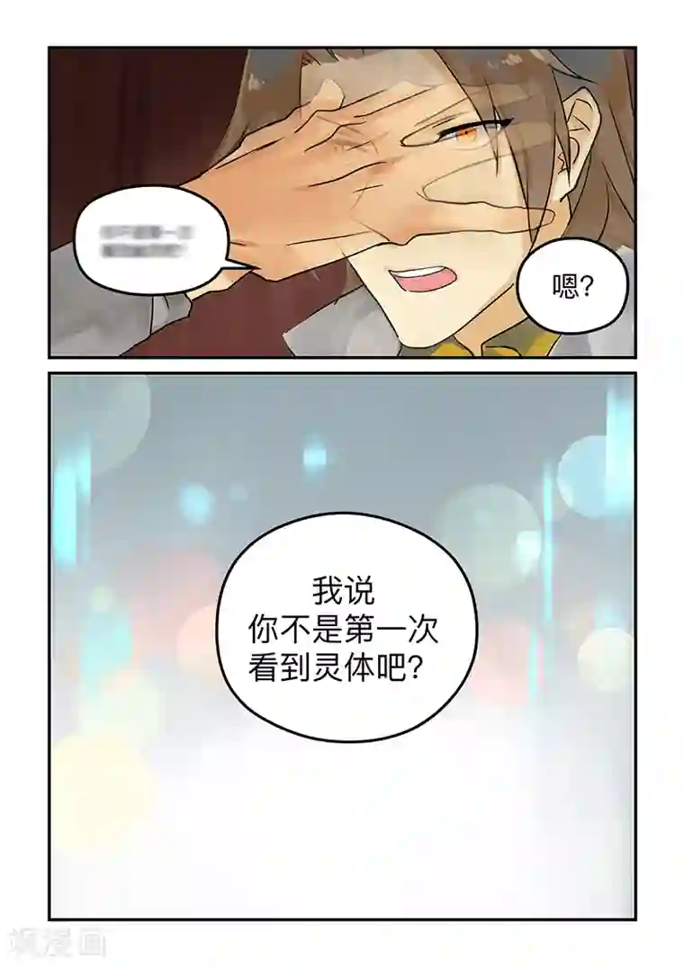 BLEED第10话 Karma3