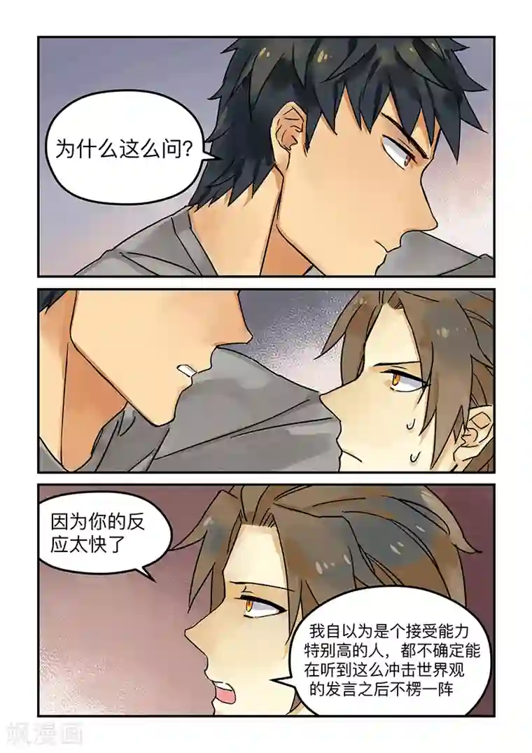 BLEED第11话 Karma4