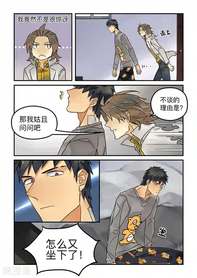 BLEED第11话 Karma4