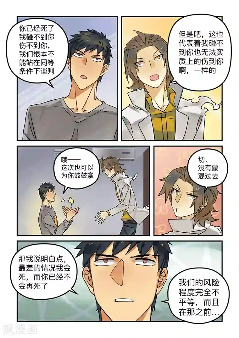 BLEED第11话 Karma4