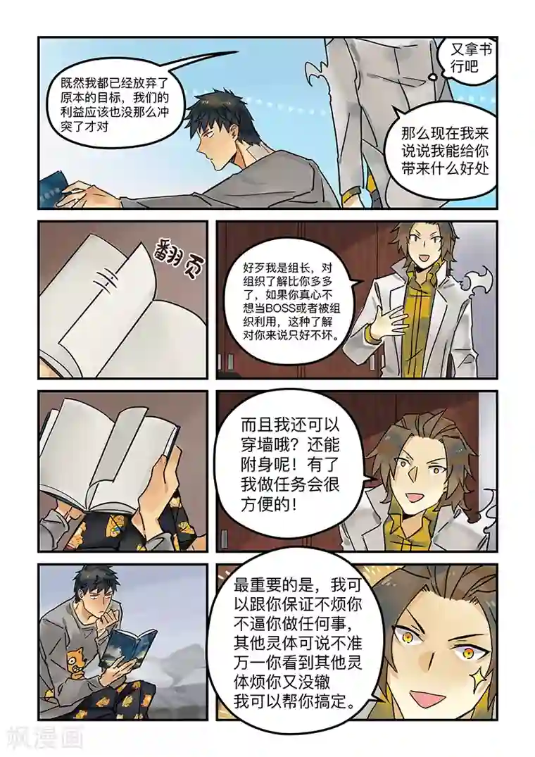 BLEED第11话 Karma4