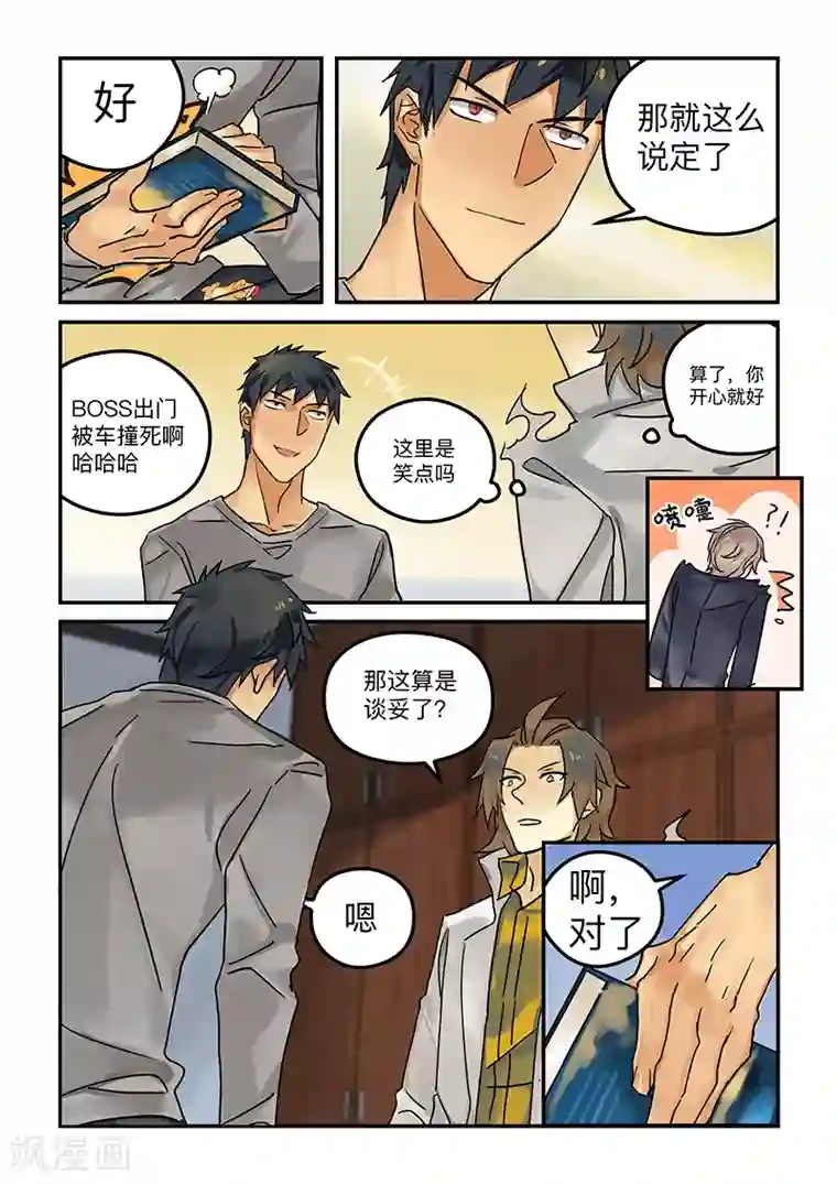 BLEED第11话 Karma4