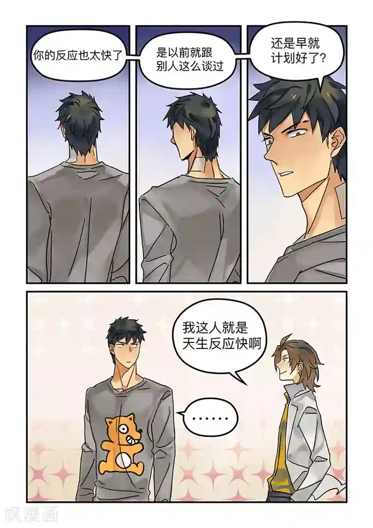 BLEED第11话 Karma4