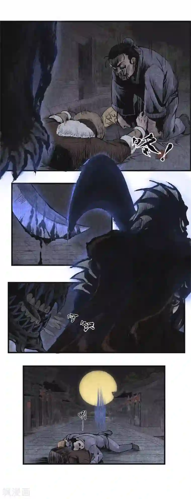 妖捕第1话 杀机