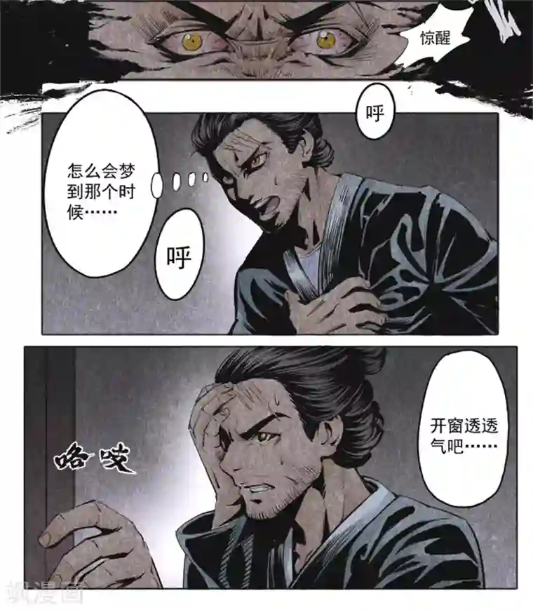 妖捕第1话 杀机
