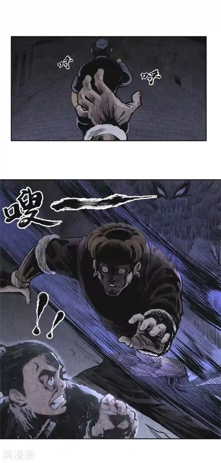 妖捕第1话 杀机