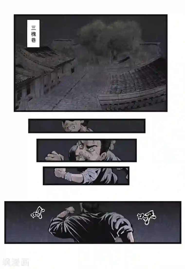 妖捕第2话 提审