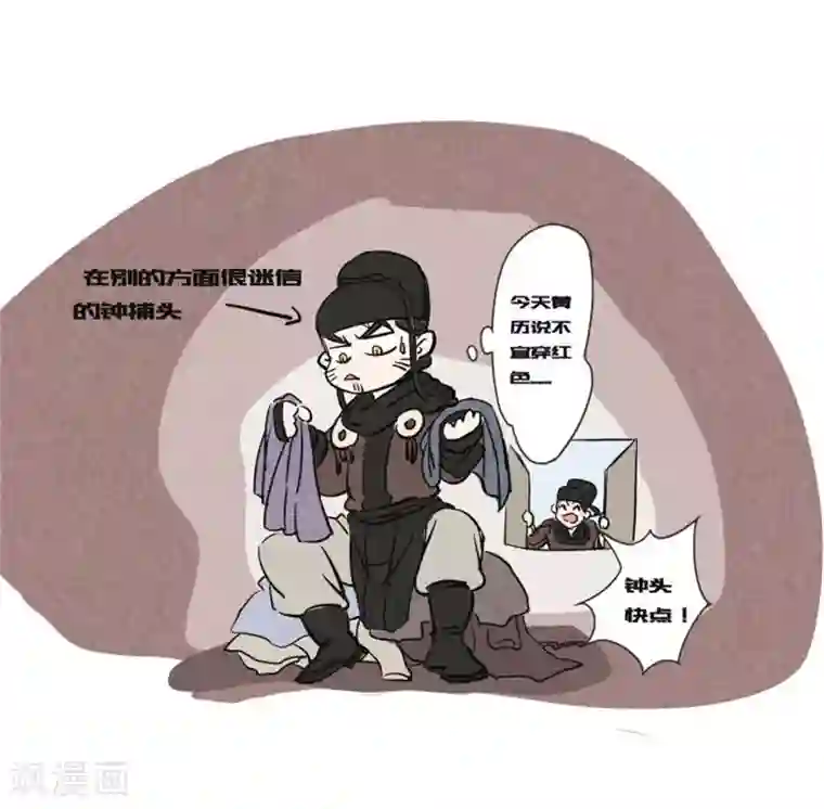 妖捕第2话 提审