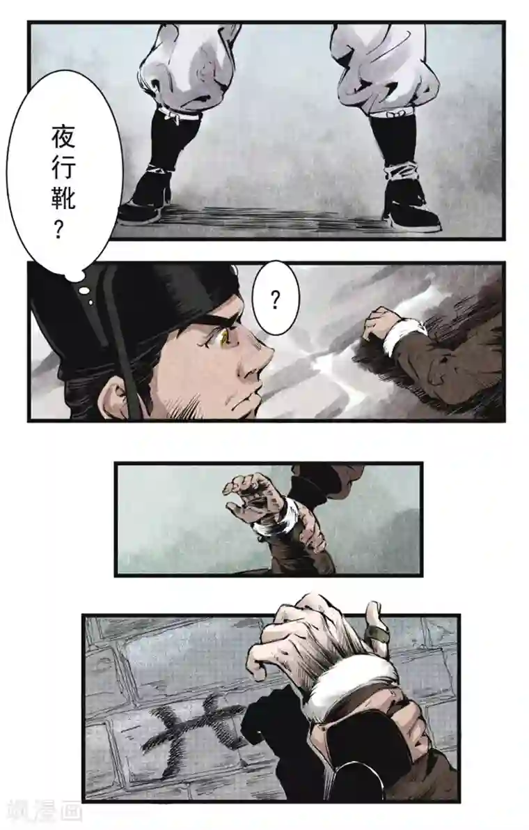 妖捕第2话 提审