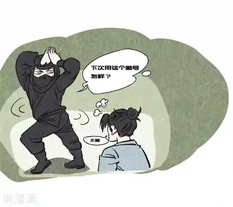 妖捕第3话 劫狱