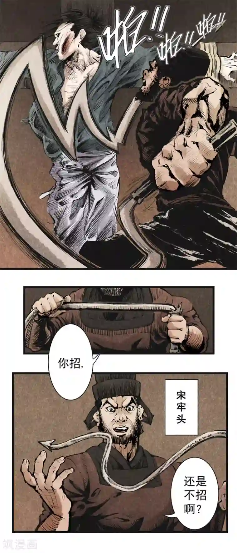 妖捕第3话 劫狱