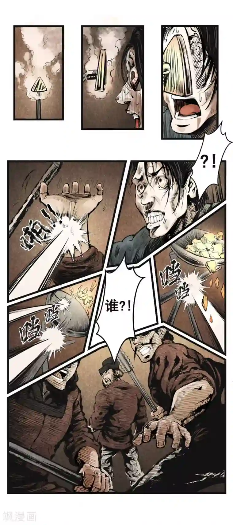 妖捕第3话 劫狱