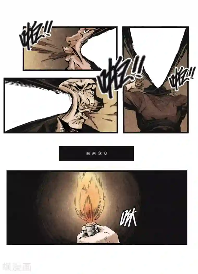 妖捕第3话 劫狱