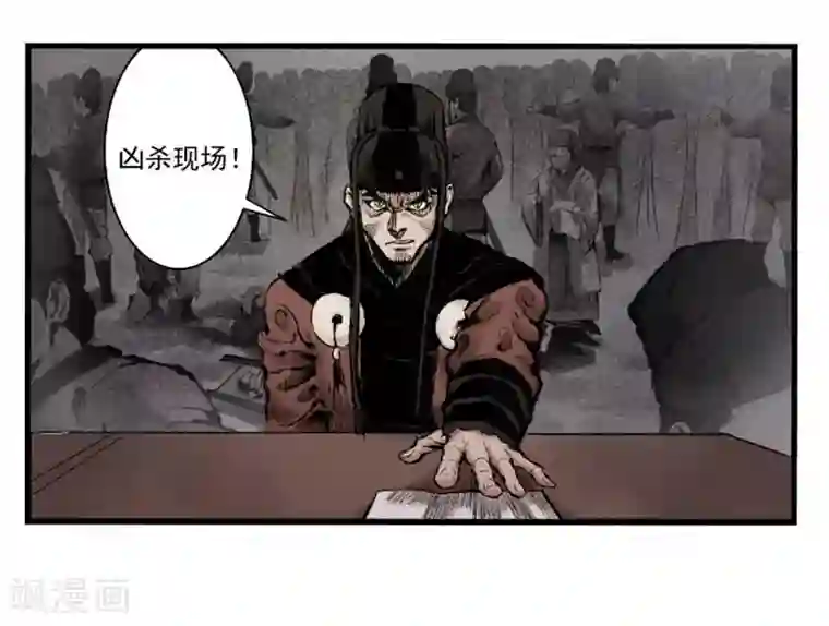 妖捕第4话 占星师