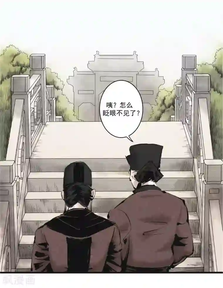 妖捕第4话 占星师