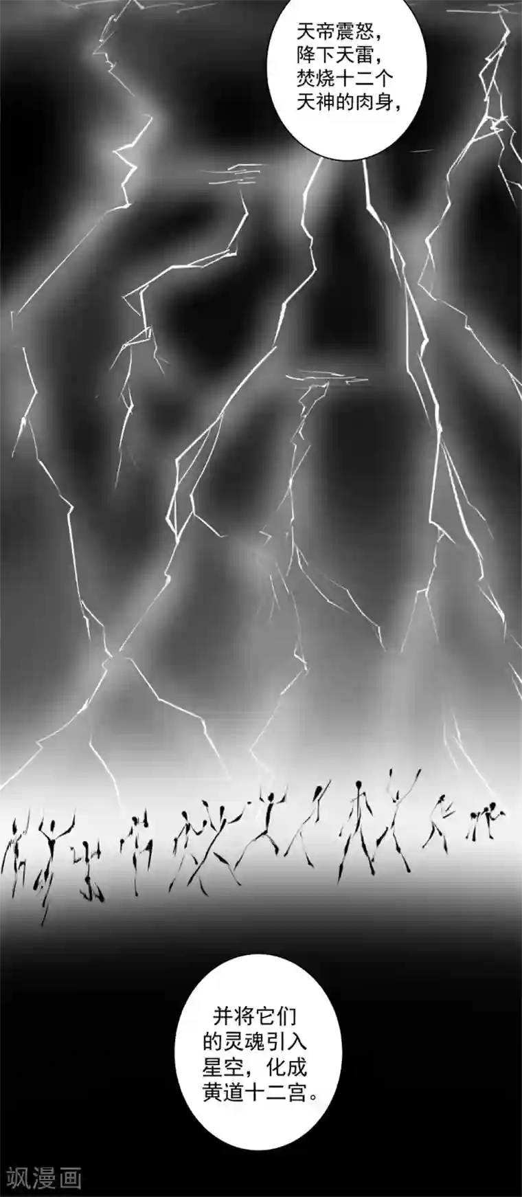 妖捕第5话 来历