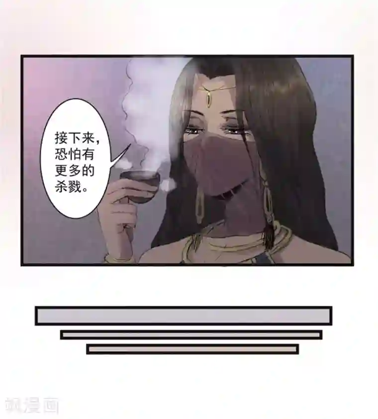 妖捕第5话 来历