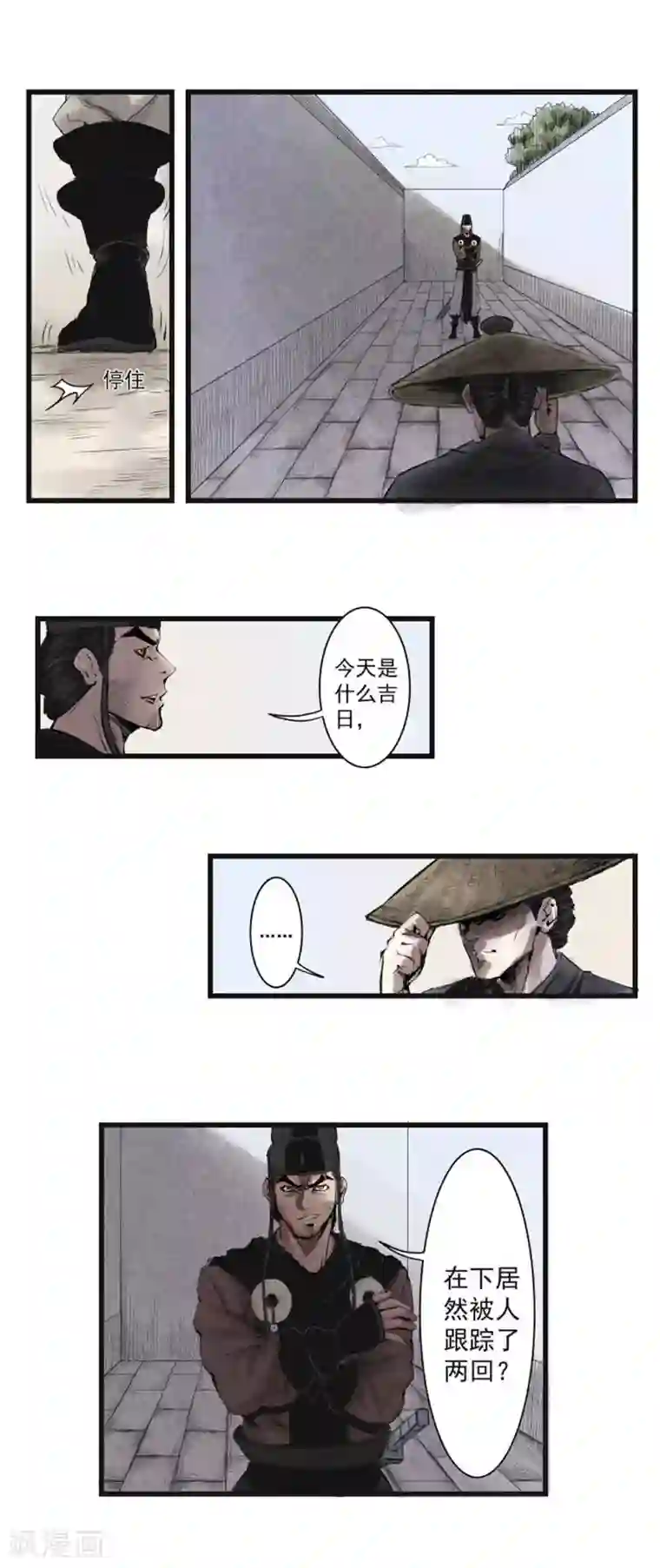 妖捕第5话 来历