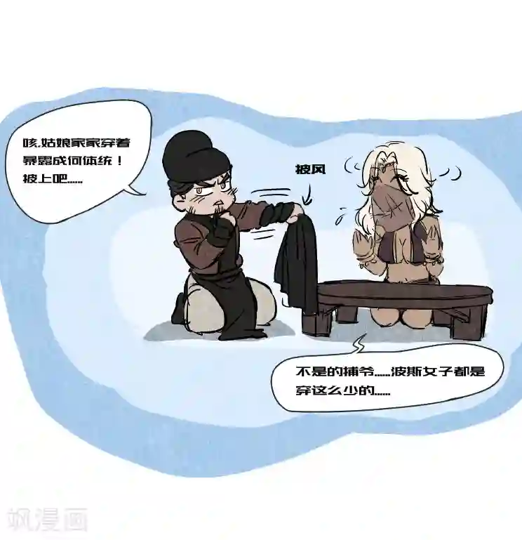 妖捕第5话 来历