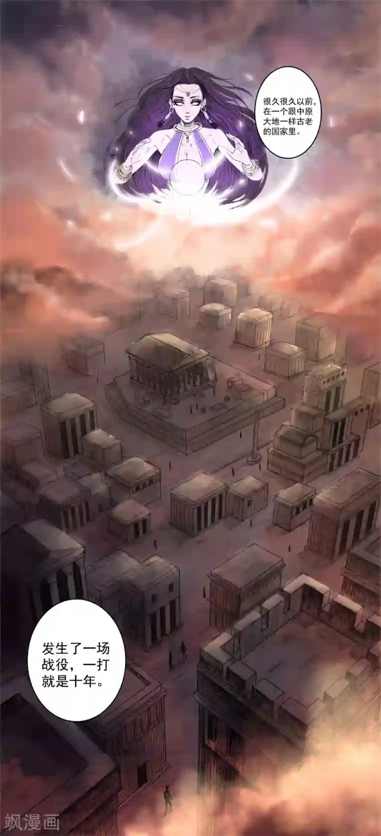 妖捕第5话 来历