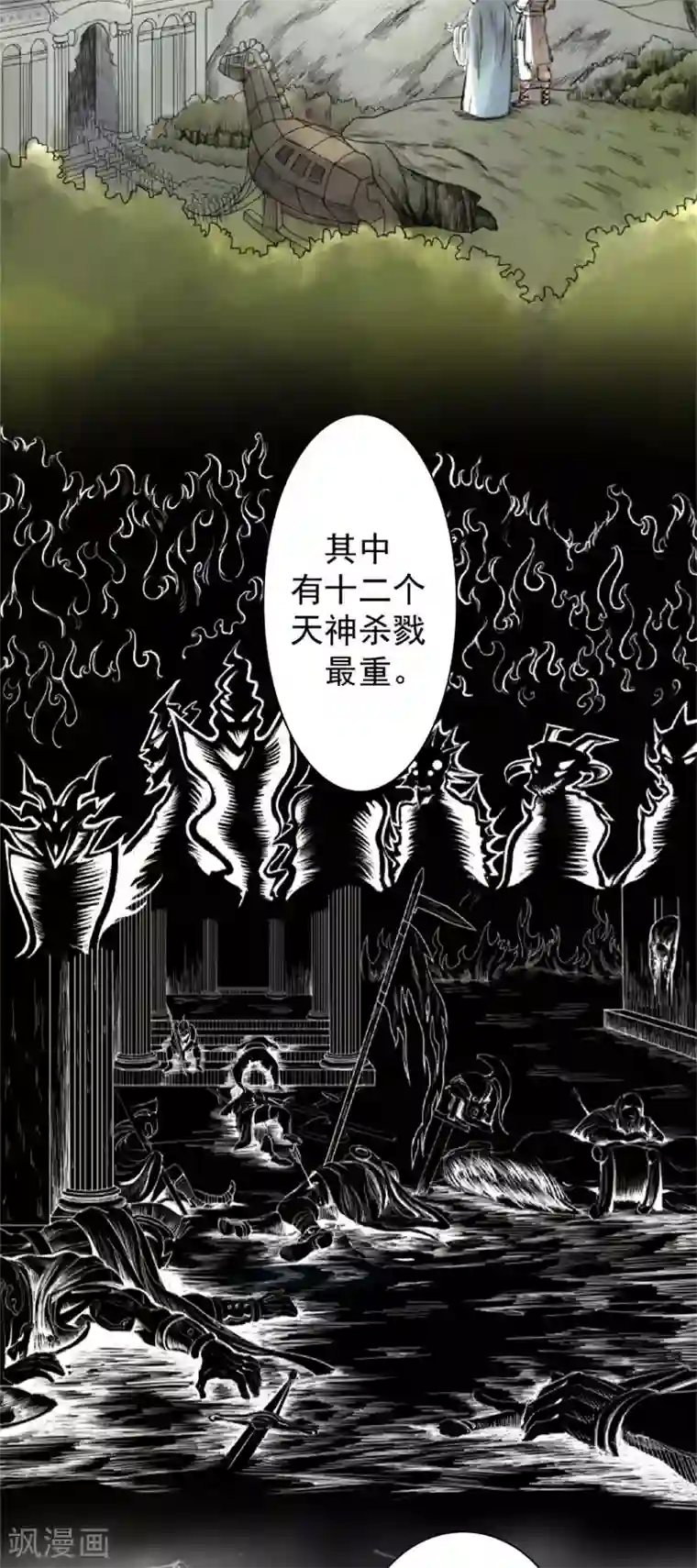 妖捕第5话 来历