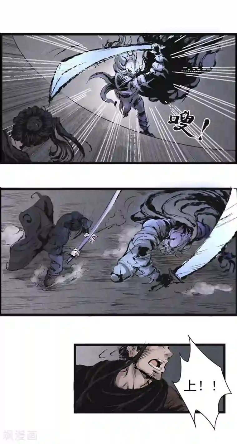 妖捕第6话 定计