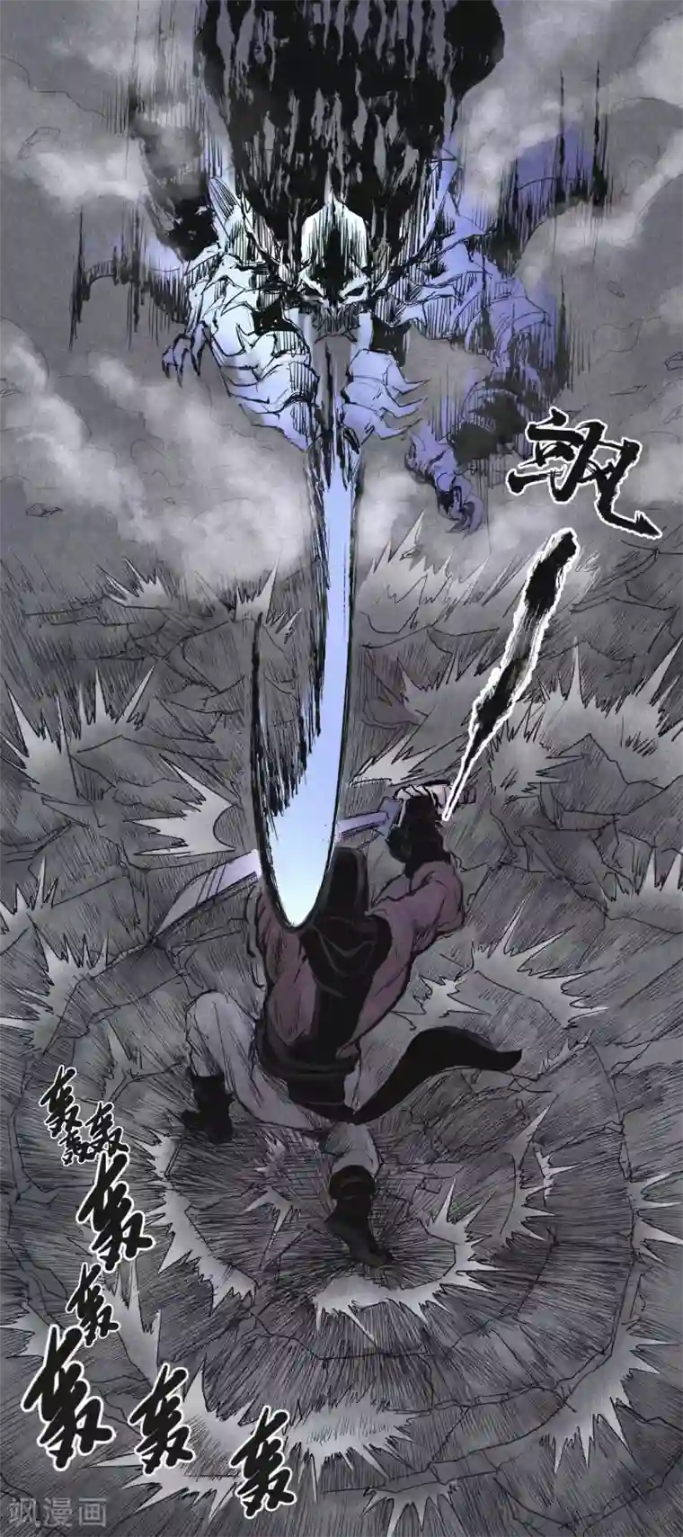 妖捕第6话 定计