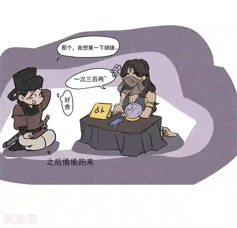 妖捕第6话 定计