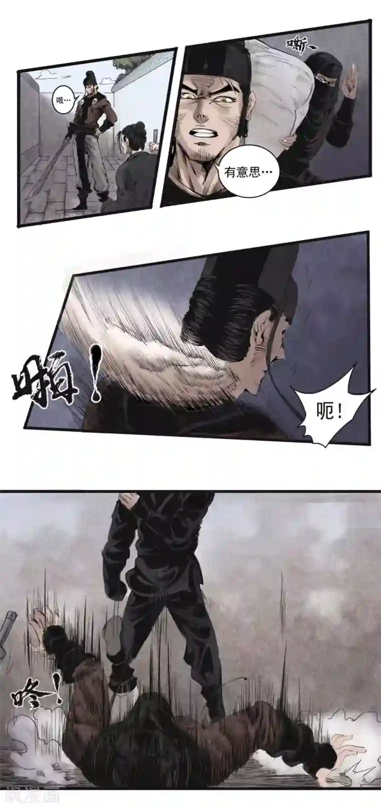 妖捕第6话 定计