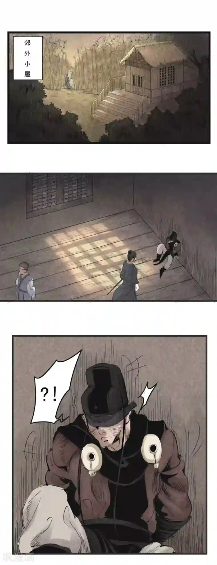 妖捕第6话 定计