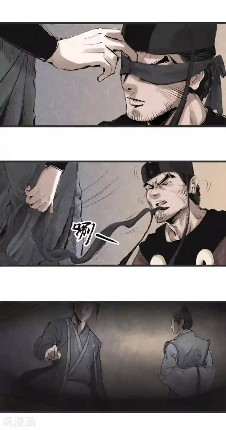 妖捕第6话 定计