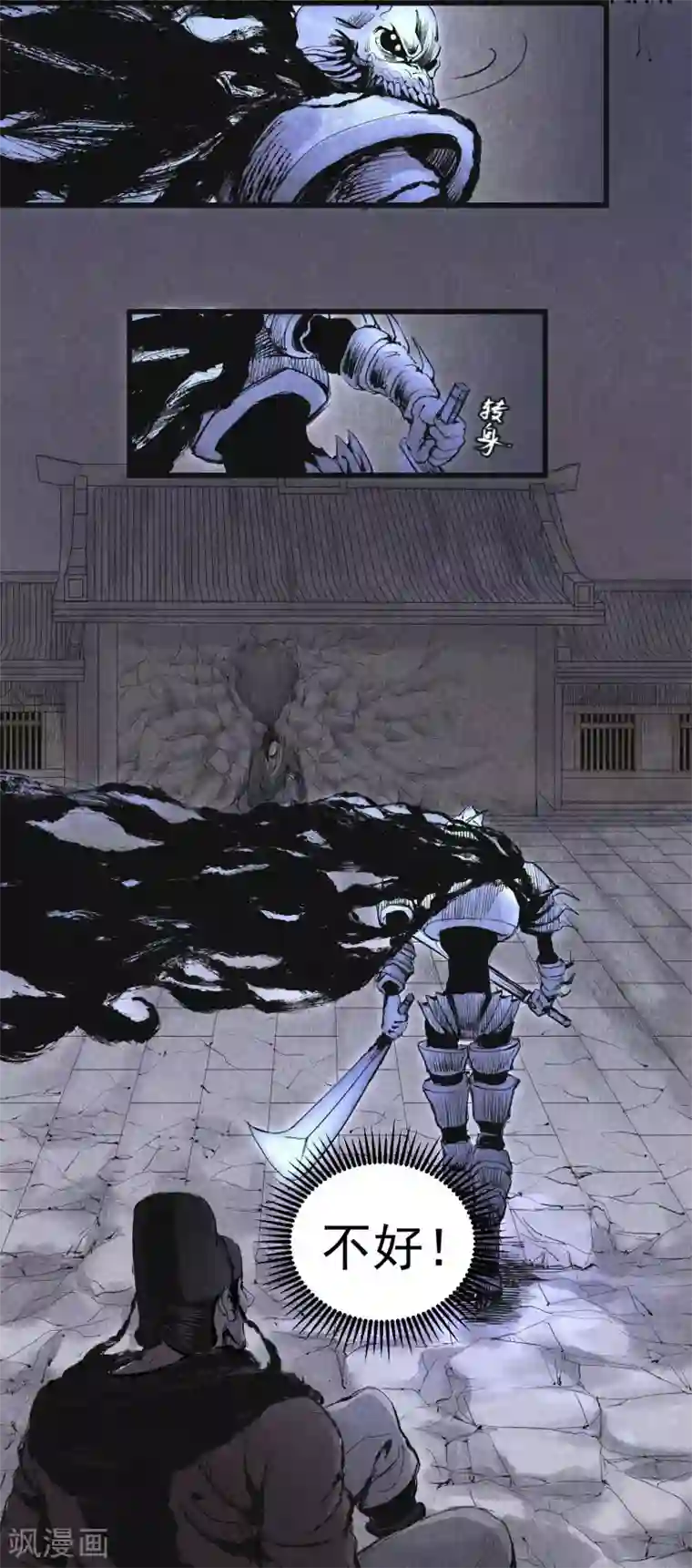 妖捕第7话 诱敌(1)