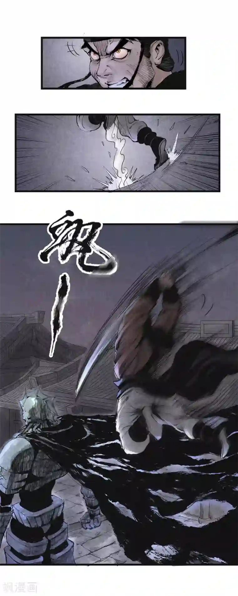 妖捕第7话 诱敌(1)