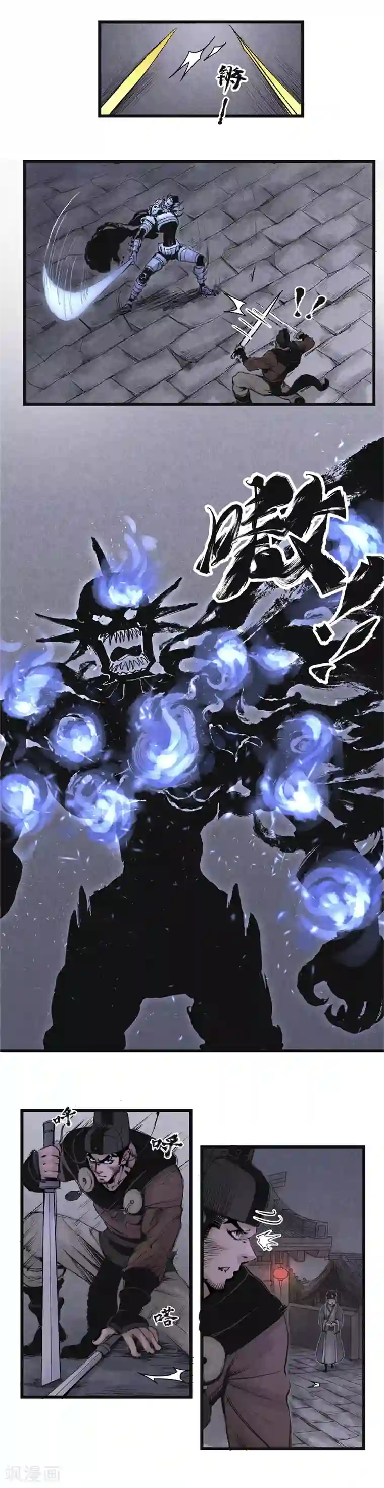 妖捕第7话 诱敌(1)