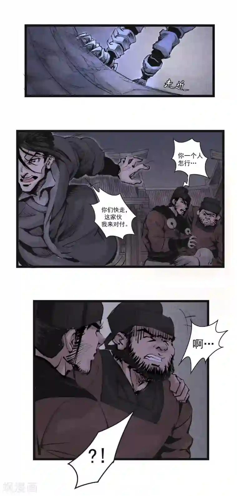 妖捕第7话 诱敌(1)