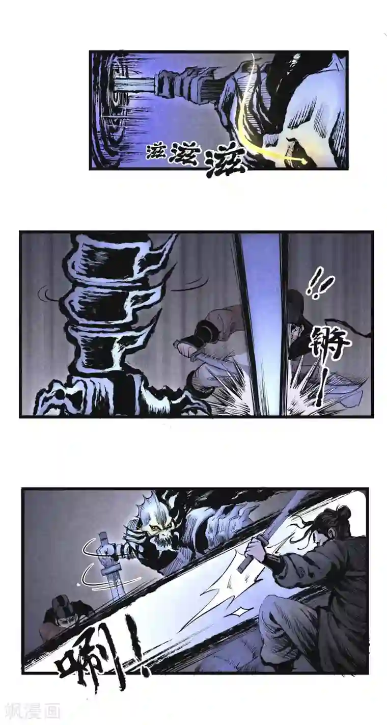 妖捕第7话 诱敌(1)