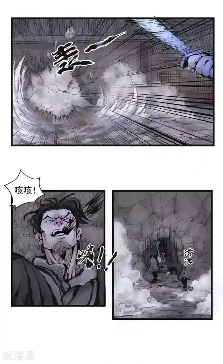 妖捕第7话 诱敌(1)