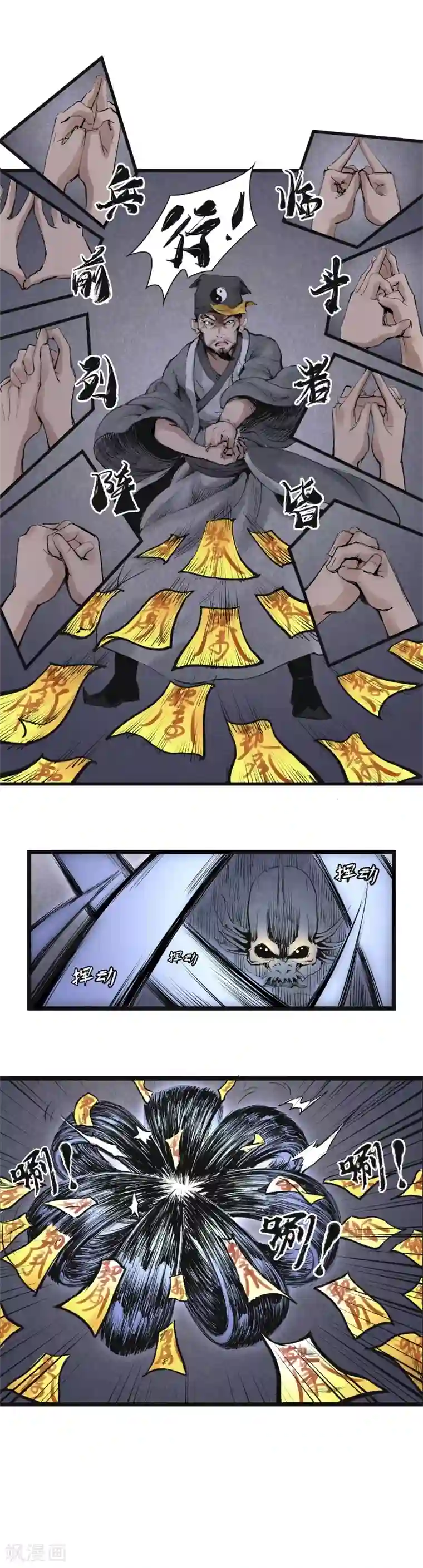 妖捕第8话 诱敌(2)