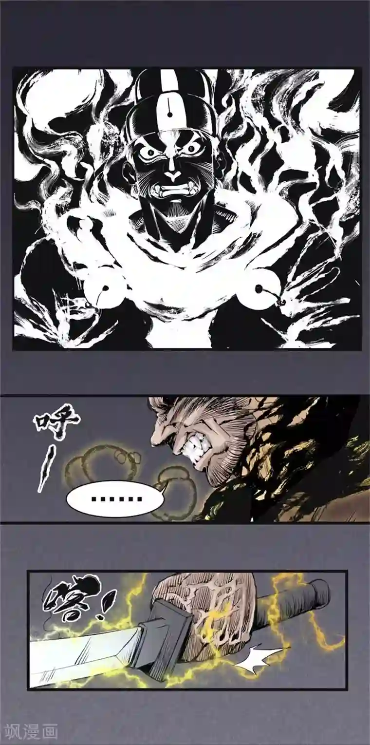 妖捕第8话 诱敌(2)