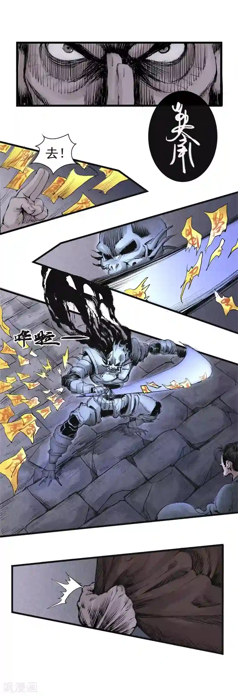 妖捕第8话 诱敌(2)